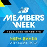 [댓글부탁해] <b>뉴발란스</b> 몰에서 적립금 2000원 준다.