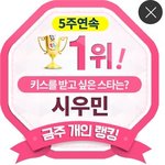[EXO] 엑소 시우민, 키스 받고 싶은 스타 1위 ‘여심 <b>사냥</b>꾼’