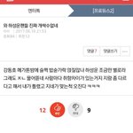 [프로듀스2] 하성운 <b>추천수</b>가 말해준다