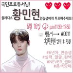 [프로듀스2] 미녀단 뭐해