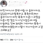 [세븐틴] 아이 화나