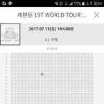 [세븐틴] <b>자리</b>좀 봐주세요ㅠ