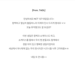 [NCT] 애칭은 이제 시즈니 빼<b>박임</b>