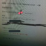 [세븐틴] 타<b>팬</b>인데 <b>콘서트</b> 양도 받을 사람 있어?