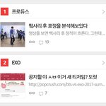 [EXO] 프듀에 랭킹 뺏김