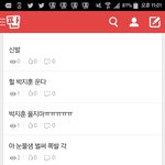 [프로듀스] 아 ㅅㅂ <b>개우</b>ㅛ기네