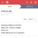 [프로듀스2] <b>니</b>들은 뭐가 그렇게 꼬였냐??