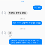 [프로듀스2] 나 모르는 사람한테도 영업 중이다 <b>임영민</b> 데뷔시키고 만다...