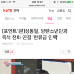 [방탄소년단] <b>이</b>삐들 방탄기사 네2톤메인!! <b>성과</b>기사도 올려주지좀^^