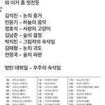 [방탄소년단] 아니 <b>나</b> 진짜 이런거 <b>안</b>믿거든?