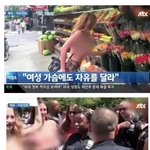 [콜로라도] 요즘 <b>서구</b> 페미니스트들이 펼치는 운동.jpg