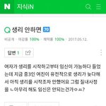 [19] <b>지식인</b>에 올라온건데 개또라이 아니냐..