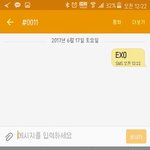 [EXO] 끄듀의 <b>폐해</b>. ㅋㅋㅋㅋㅋ(핏 엑소엘)