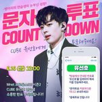 진짜 애들아 <b>유선호</b> 한 번만해줘