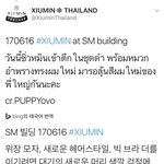 [시우민] 오늘 시우민 목격담