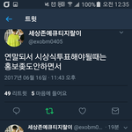 [EXO] 짹 <b>탐라</b> 지금 ㅇㄱㄹㅇ 아니냐