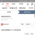 [프로듀스2] 나<b>성지</b>냐ㅅㅂ?
