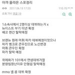 [프로듀스] 이거 레알 같은데.. 다 짜여진거냐