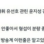 [프로듀스2] 결국 이 <b>스포</b>가 또 맞는건가