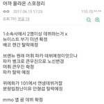 [프로듀스] 이거 구씹이라해줘