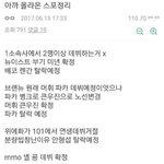 [프로듀스2] 이 <b>주작</b><b>구라</b>잖아ㅅㅂ