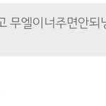 [프로듀스] 시 발 빡쳐;;