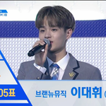 [프로듀스] 이대휘 너무 축하해ㅠㅠㅠㅠㅠㅠ