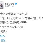 [방탄소년단] <b>박지민</b>ㅋㅋㅋㅋㅋ짹ㅋㅋㅋ
