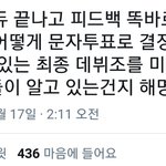 [프로듀스2] 근데 프듀 이거 결과 <b>미리</b> 알고 있던거 진짜냐