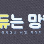 [프로듀스2] 워너원 <b>망조</b>가보인다..!