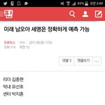 [프로<b>듀스</b>] 씨1발