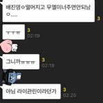 [프로듀스] 얘들아ㅅㅂ 나 같이 다니는 애들 단톡에 있기 싫어