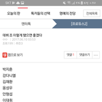 [프로듀스2] 전에 내가 쓴 <b>데뷔</b>조 거의 다 맞춤