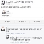 [프로듀스2] 하성운한테 이러는건 좀 아니지않냐?