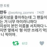 [프로듀스] 사람보고<b>지뢰</b>라하는거