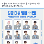 <b>엠넷</b> 하도 욕처먹어서 정줄논듯;