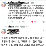 [세븐틴] 우리 승철이 욕하는 쌔럼