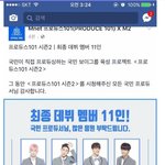 [프로듀스2] <b>엠넷</b> 공식 페북에 뜬 사진 봤어??