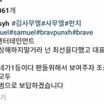 [프로듀스2] <b>사무엘</b> 데뷔한대