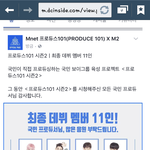 [프듀2] 이거모냐<b>최종</b>데뷔11인사진