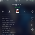 [프로듀스] <b>여왕</b>의 기사 개슬프다