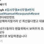 [프로듀스2] <b>승자</b> 김사무엘