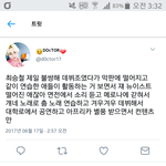 [모두드루와] 루머 퍼트리는 세븐틴 <b>수니</b> 보소
