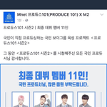 [프로듀스2] 이거 뭐임??