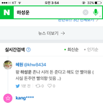 하성운<b>검색</b>하면 바로나오는데