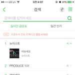[프로듀스2] <b>우왕</b> 뉴이스트 멜론