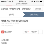 [프로듀스2] 나 라이관린 빼고 다 <b>맞힘</b>