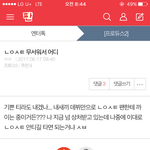 [뉴이스트] 야나지금 진짜 억울한데