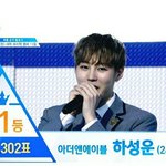 [프로듀스2] 어제 짠했던 부분