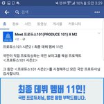 [프로듀스] 문투 집계안한거래도 이걸 왜만듦 애초에